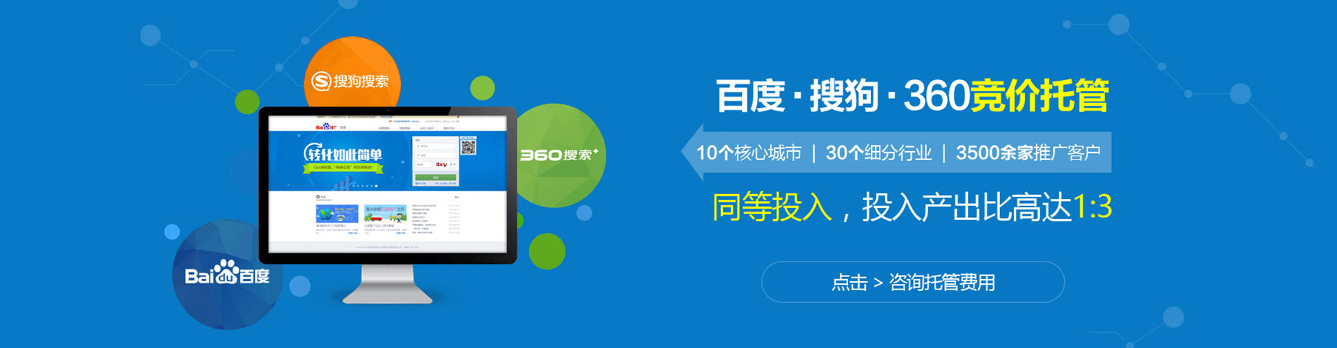 溧阳竞价托管