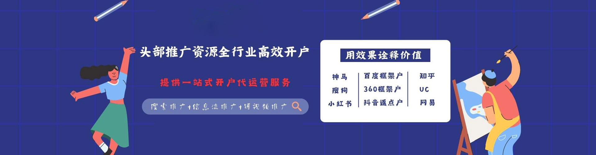 溧阳百度竞价